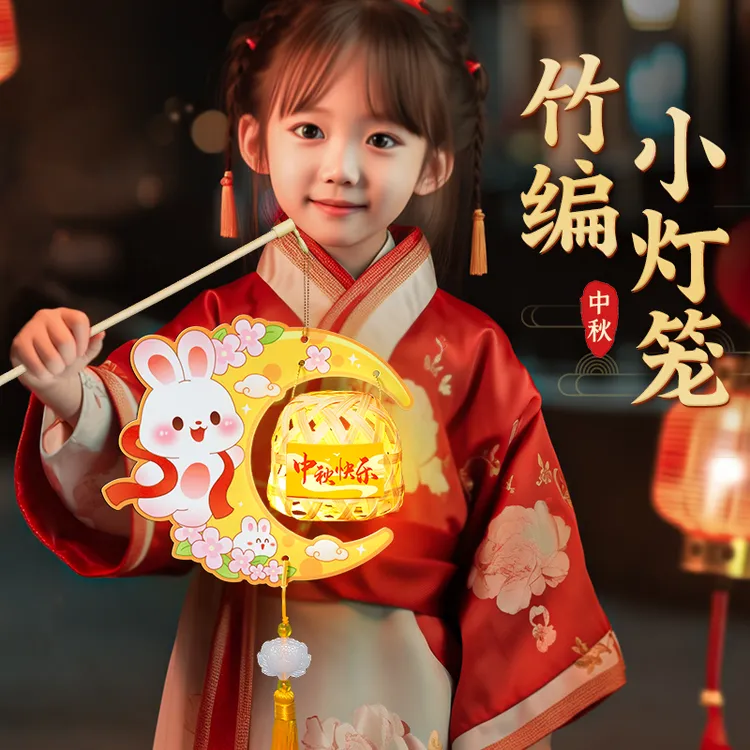 中秋节竹编兔子手提灯笼儿童手工DIY玉兔小花灯2025新款八月十五