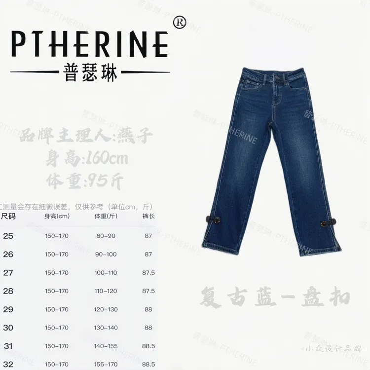 【普瑟琳设计师品牌】早秋洗水高腰高弹显瘦直筒牛仔裤 23675 C