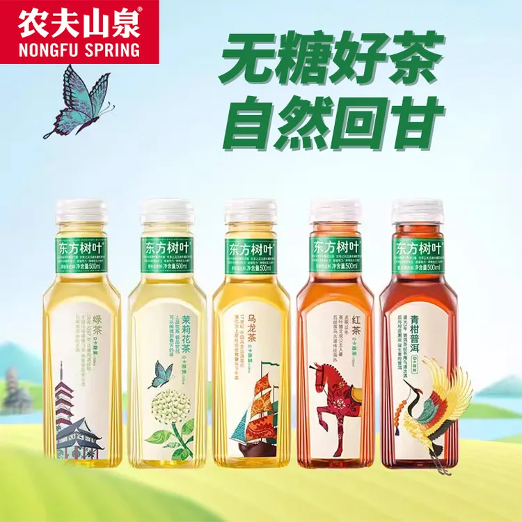 农夫山泉东方树叶茉莉花茶500ml*15瓶0糖0脂无糖茶饮料