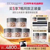 【点击预约25号10:00开播】西班牙概念180 全新升级 60粒/瓶