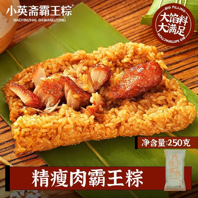 小英斋【临期26年2月到期】嘉兴粽梅干菜板栗瘦肉特产早餐速食十只