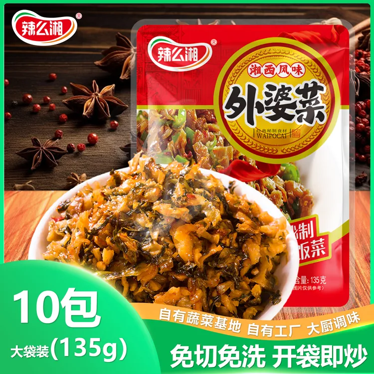 【135g*10包】辣么湘外婆菜湖南湘西农家菜家常菜梅干菜推荐菜