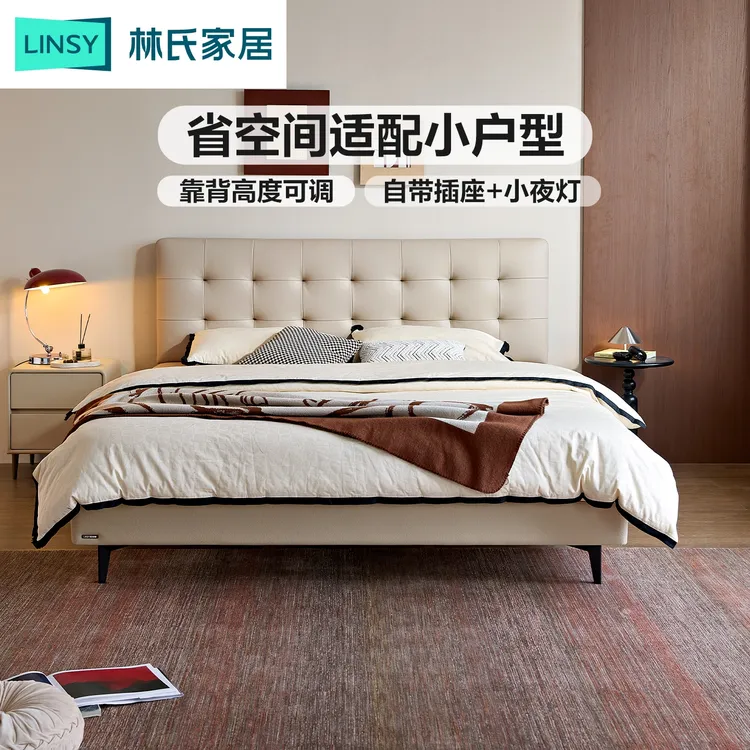 林氏家居真皮小户型双人床主卧高端大气款家用高端轻奢PC583 WB