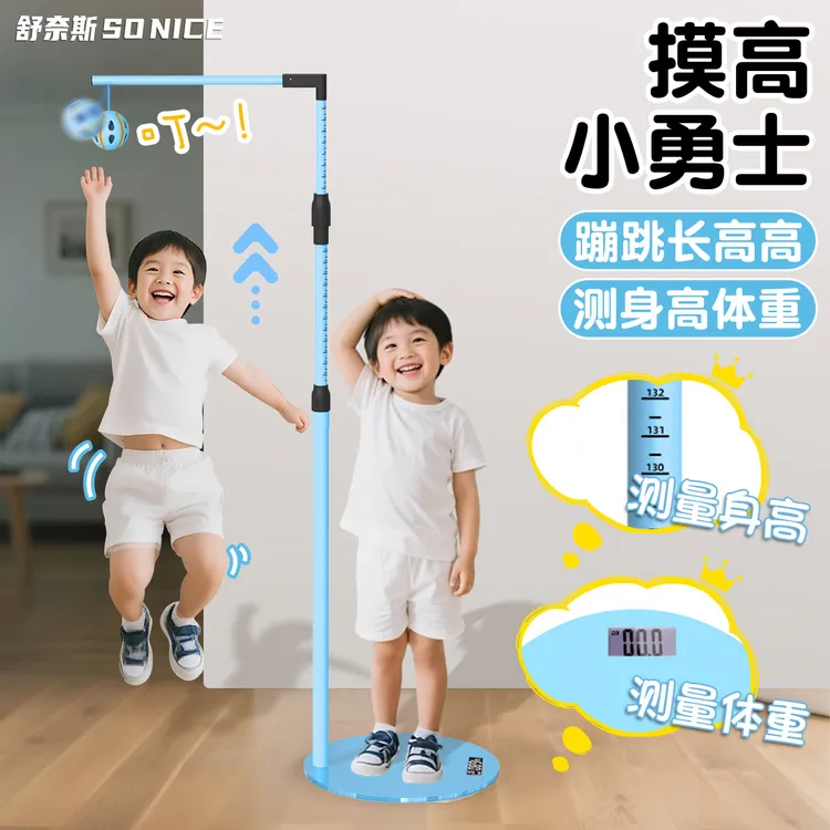 摸高跳训练器拍拍乐儿童摸高助长神器青少年长高弹跳摸高杆触碰器