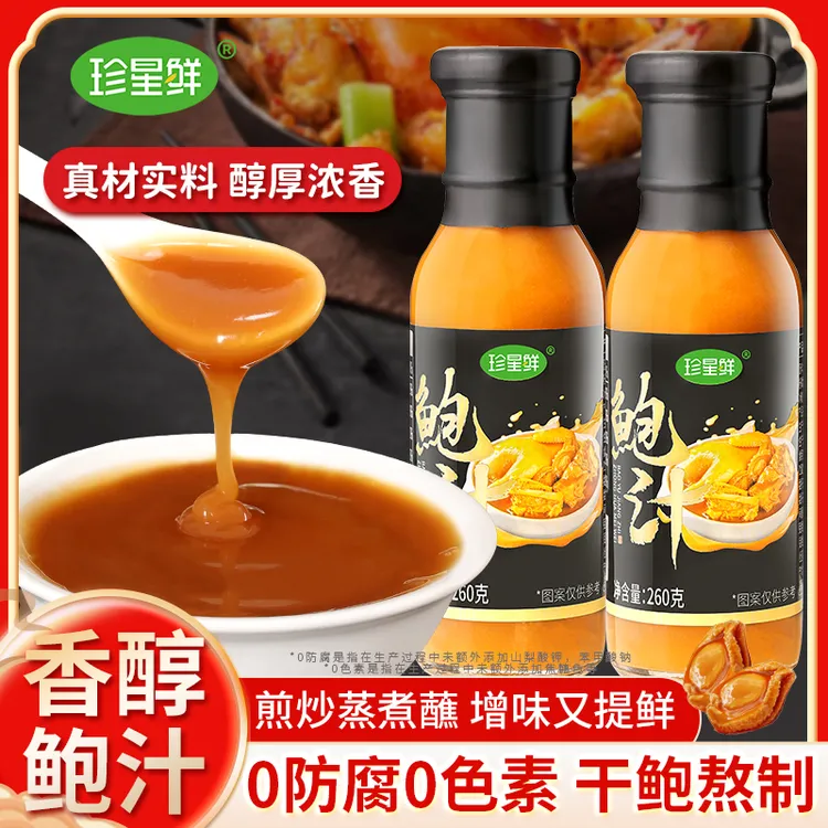 珍星鲜鲍汁酱260克家用粤菜提鲜焖鸡拌面海鲜调味酱
