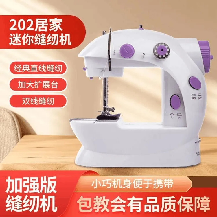 C202家用缝纫机小型迷你全自动带脚踏手动衣车吃厚多功能电动缝纫