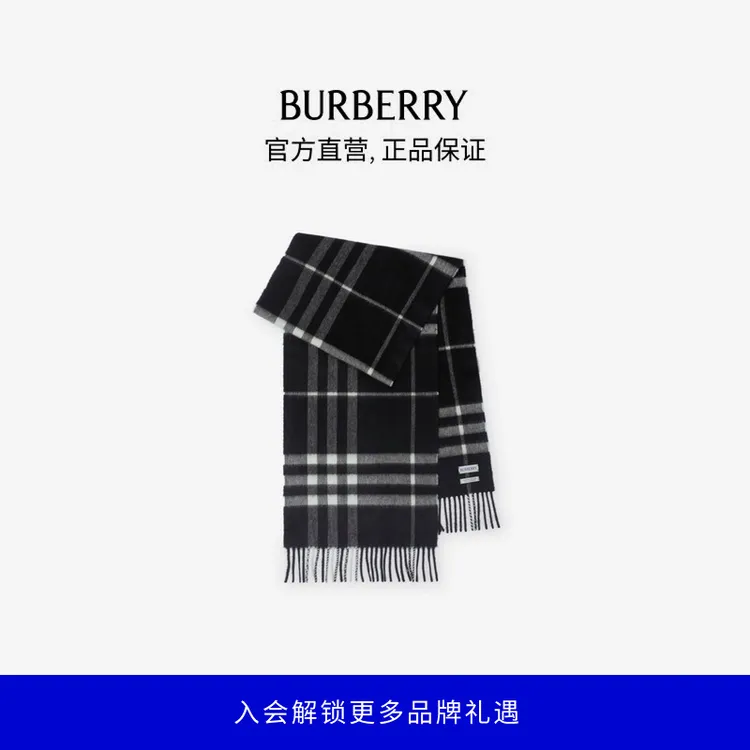 博柏利（BURBERRY）【礼物】围巾男女格纹羊绒围巾80947411商品图