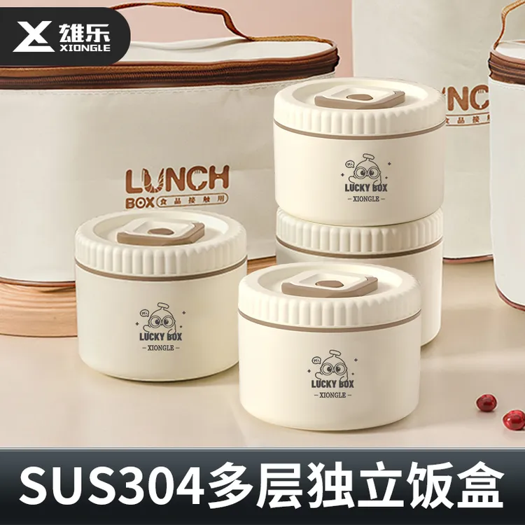 雄乐304不锈钢多层保温饭盒可微波炉加热便当盒上班族专用带盖