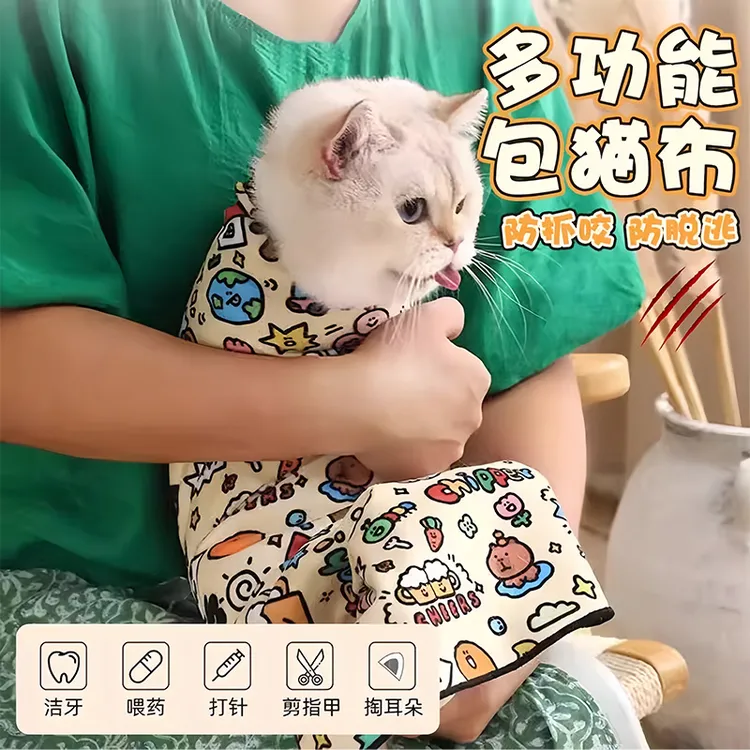 猫咪裹猫布固定包剪指甲控猫防抓防咬防猫毛神器束缚洗猫袋百贴布