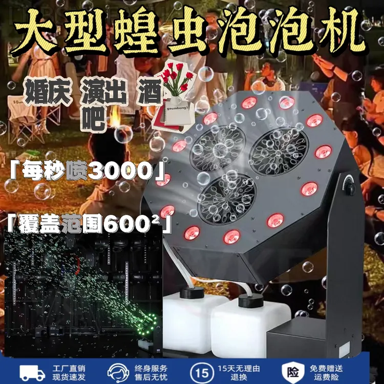 2025新款七彩旋转灯A01吹泡泡机舞台婚庆泡泡机