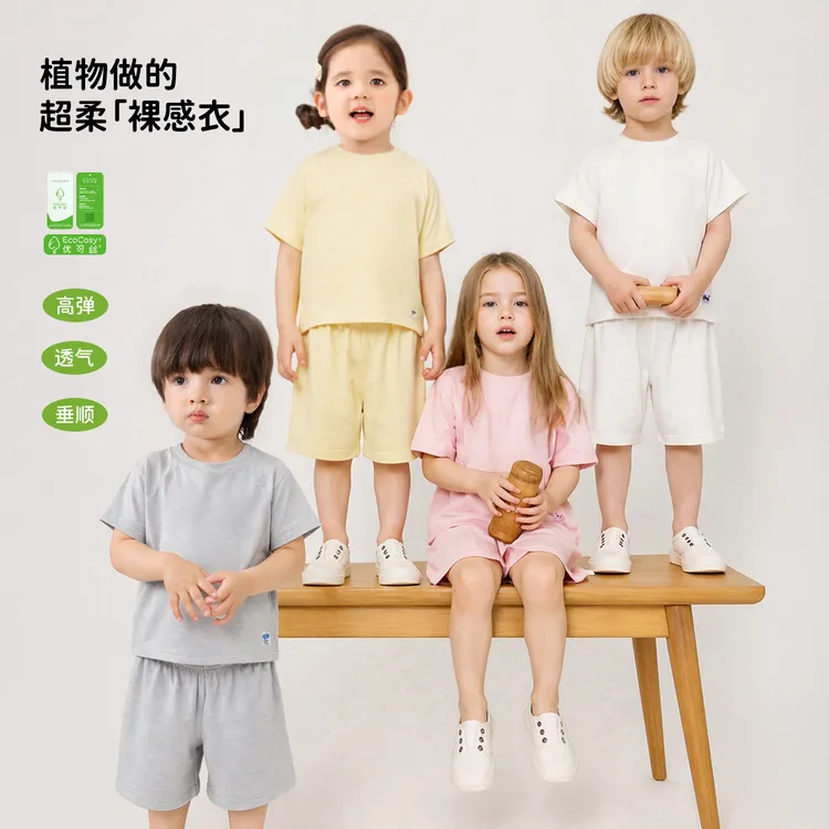 【LUSONBABY】小奶芙家居服套装夏季新款男女宝宝纯色薄款 HL630238