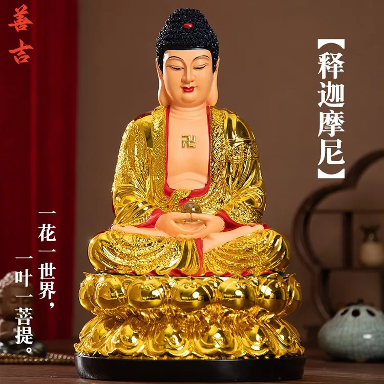 佛像居家三宝佛鎏金阿弥陀佛如来佛祖释迦摩尼佛像药师佛观世音