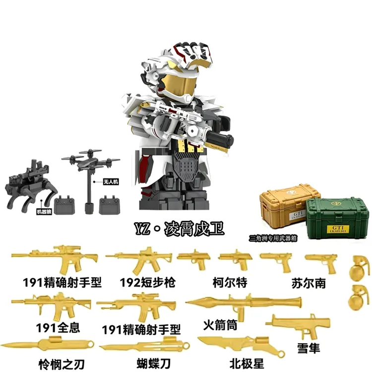 三角洲行动特种兵凌霄戍卫威龙赛伊德红狼积木人仔拼装玩具礼物
