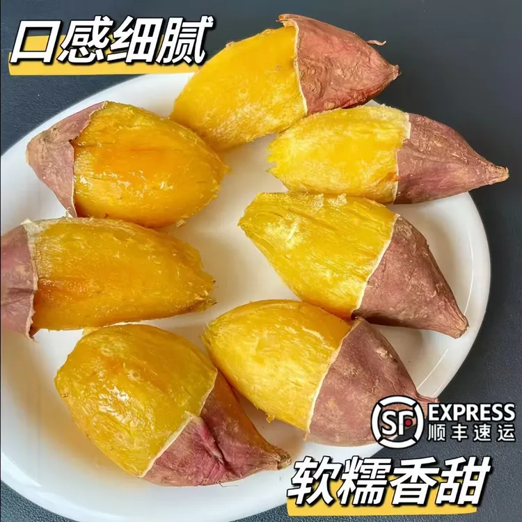 顺丰·蔬呗呗云南正宗榴莲蜜薯3/4.5/9斤农家新鲜蔬菜番薯红薯地瓜