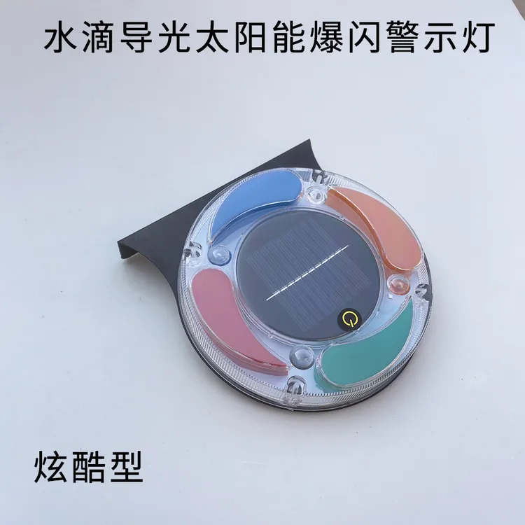 汽车太阳能自动充电免接线后尾警示爆闪灯货车防追尾灯强光示宽灯