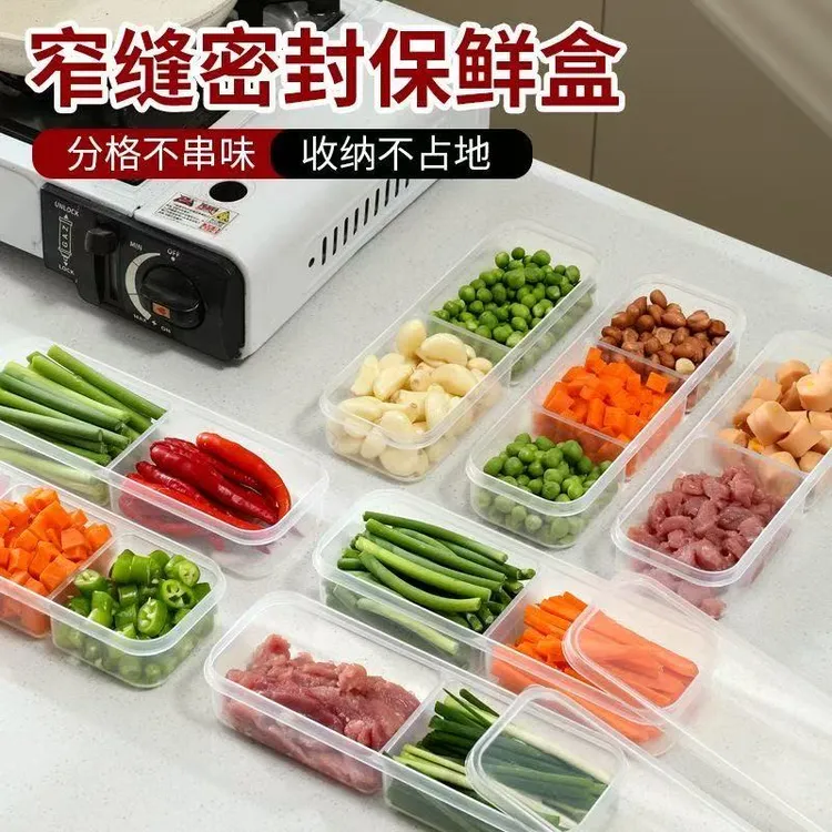 窄缝冰箱分格保鲜盒家用分格冻肉蔬菜食物分装盒大容量备餐冷冻盒
