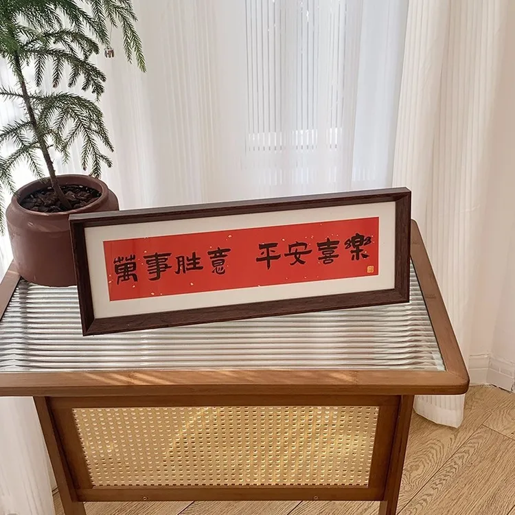 新中式书法相框画喜庆风文字摆台画横款客厅玄关入户装饰摆件软装