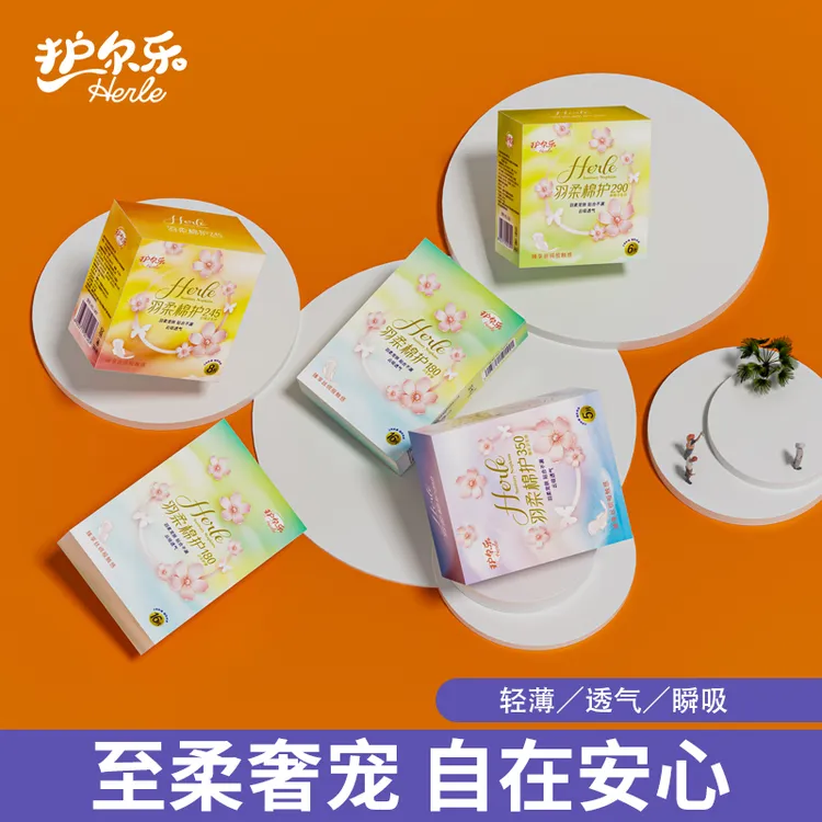 护尔乐卫生巾囤货装薄款透气日夜组合敏感肌也能用持久干爽防侧漏