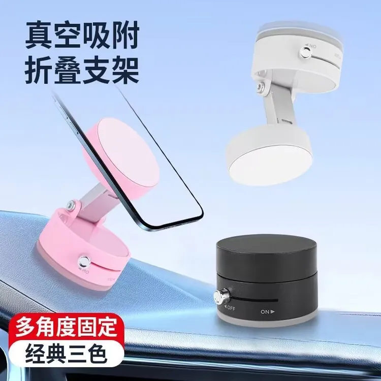 车载手机支架磁吸吸盘真空吸附导航固定桌面汽车可旋转强导航支架