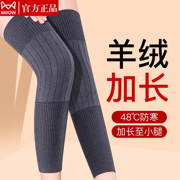 羊绒护膝盖加长筒套保暖腿不凉男女士关节秋冬季加绒加厚老人防寒