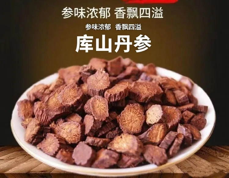 莒县库山紫皮丹参