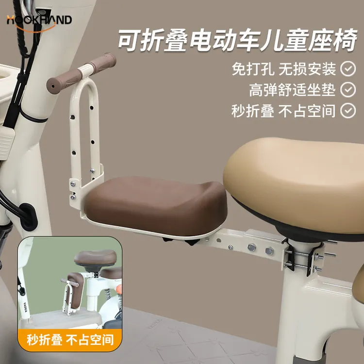 电动车前置折叠儿童座椅踏板车宝宝座电瓶车前排儿童折叠座櫈
