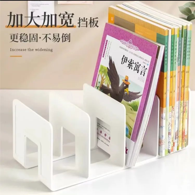 学生书立架阅读架桌面固定书本收纳神器置物架分隔板书立收纳架
