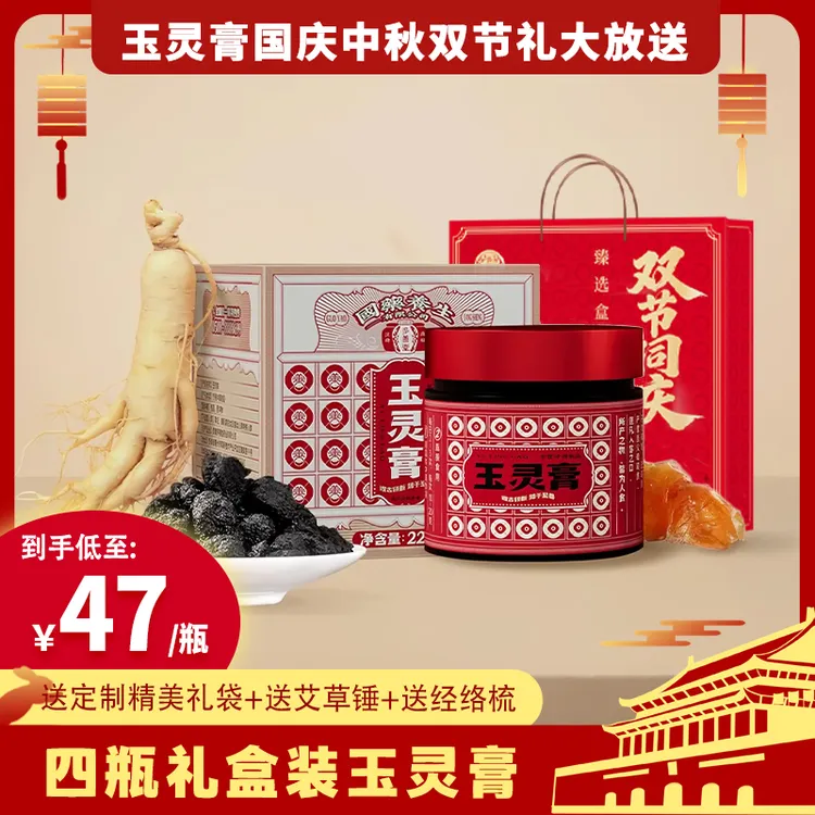 多善堂玉灵膏非遗古法秘制西洋参阿胶玉灵膏补血养气滋补养生珍品