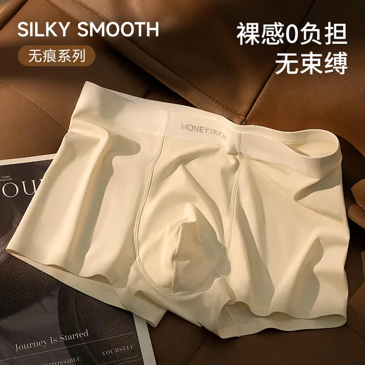 男士内裤奶皮平角裤冰丝透气无痕凉感抗菌性感男生式四角短裤头