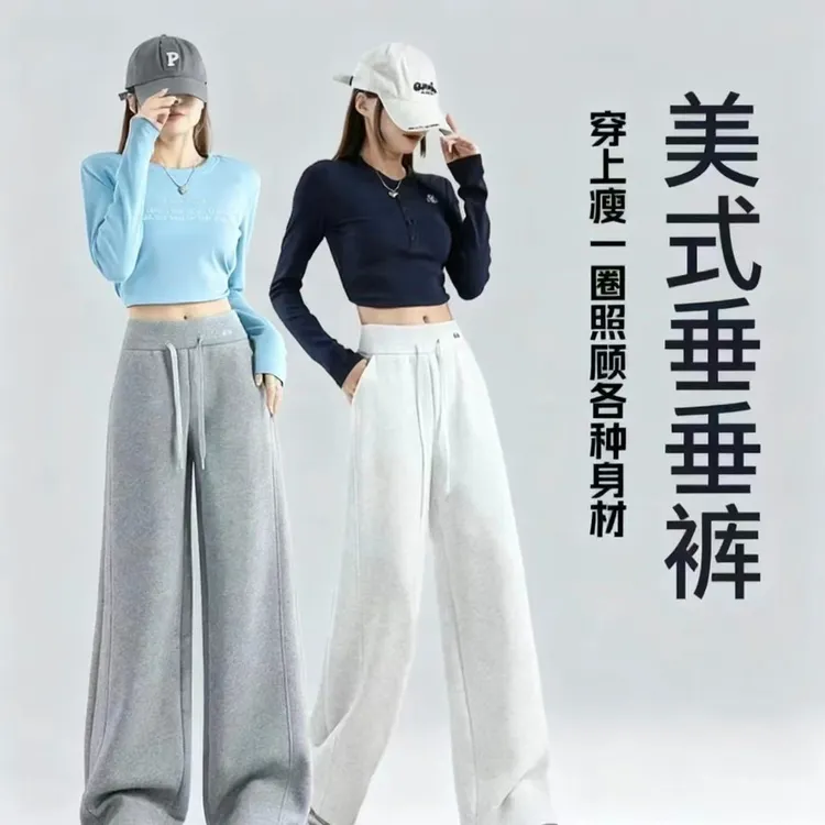 【秋冬上新】显瘦卫裤2025新款高腰阔腿裤常规小个子直筒休闲裤