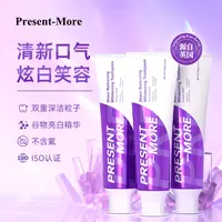 源自英国Present-More/普斯特去渍亮白薄荷清新护理牙膏组合装