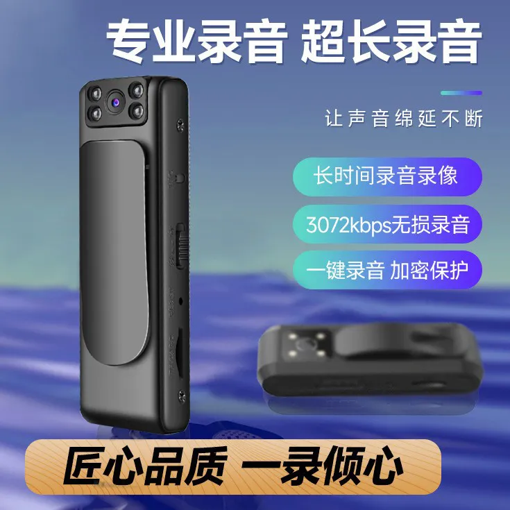 便捷背夹高清摄像机胸前佩戴录音录像记录仪红外夜视小型拇指相机