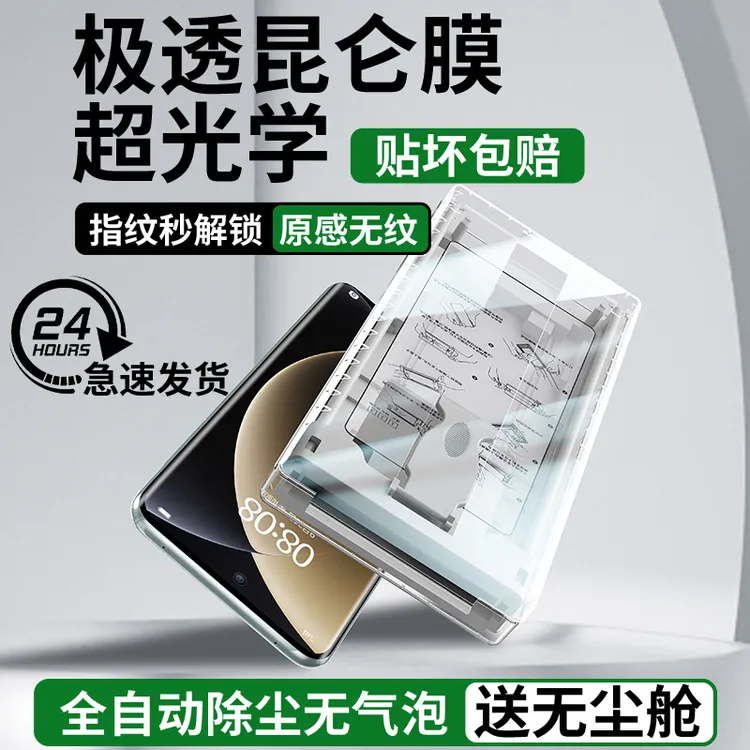 小米15ultra手机膜15pro陶瓷膜超声波s屏幕钢化膜全屏覆盖保护膜