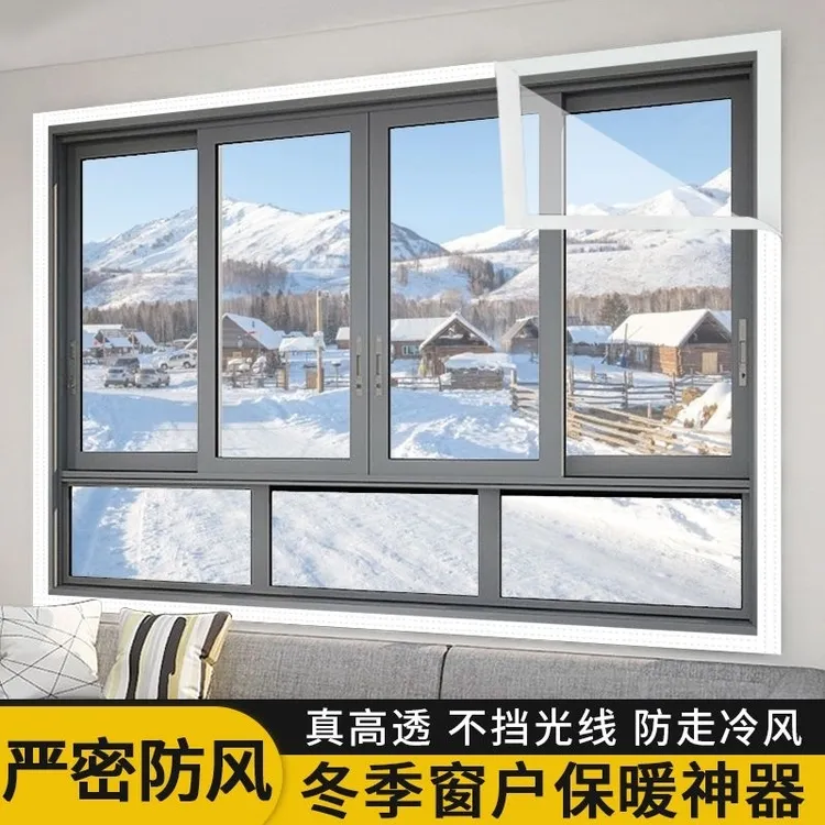 窗户防风保暖膜冬季密封门窗防寒挡风神器阳台防尘加厚透明塑料布