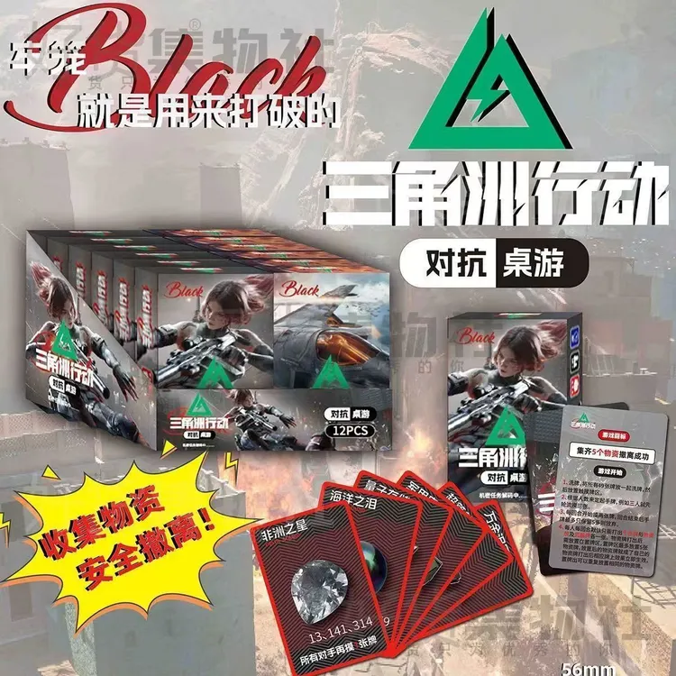 【高能】三角洲行动游戏桌游卡牌 迷你便携双人对战实体卡牌游戏