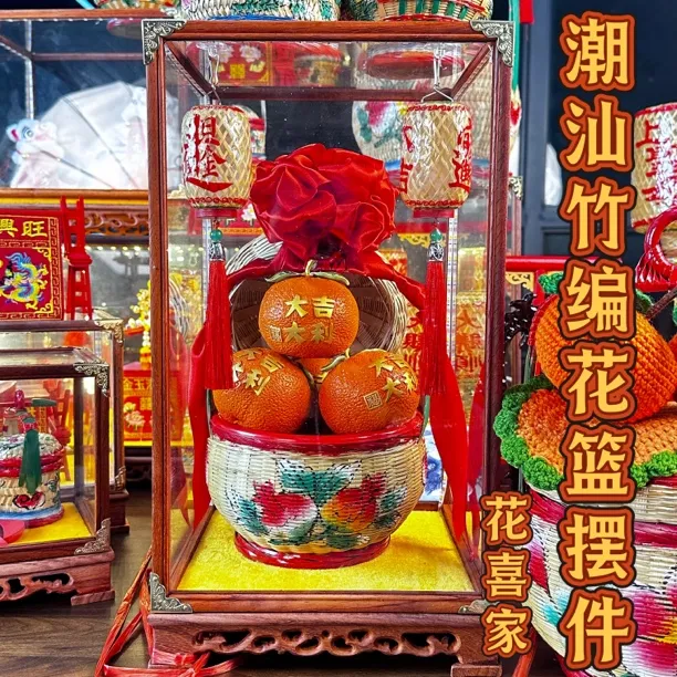 花喜家大吉大利开业进宅手工制作套装