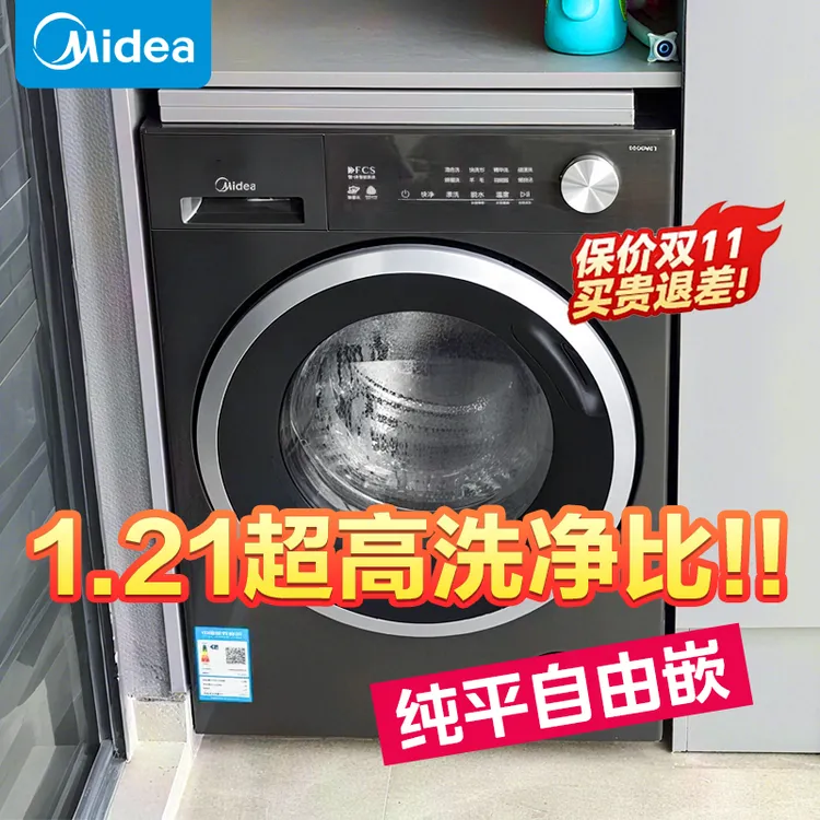 美的滚筒洗衣机全自动家用节能大容量10公斤12Kg带洗烘一体机56T