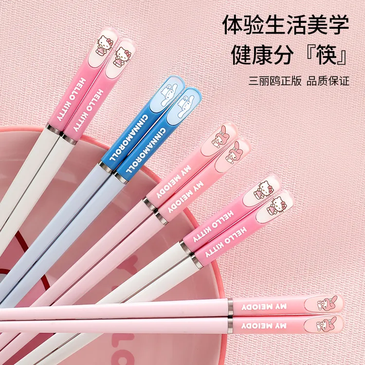 三丽鸥【筷子】可爱餐具家用耐高温小学生专用高颜值kitty防霉筷