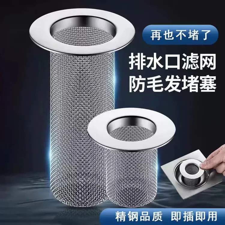 不锈钢下水道地漏过滤网防臭地漏芯地漏盖 洗手盆水塞滤网