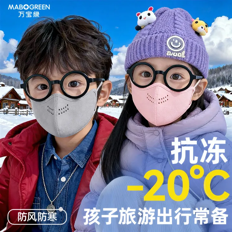 秋冬儿童口罩6-12岁上学专用男女童3到6岁幼儿园可爱卡通防风面罩