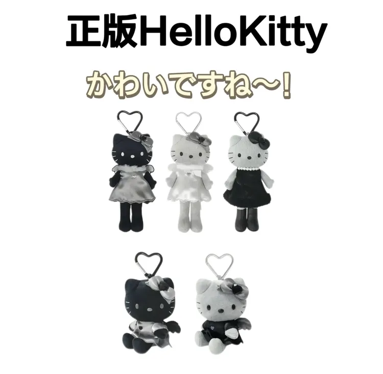 三丽鸥nic限定炭黑天使长腿正版hellokitty长腿kitty挂件