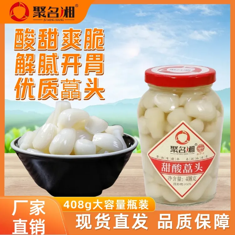 甜酸藠头腌制荞头优质大头菜藠头爽脆口感营养开盖即食下饭菜开胃