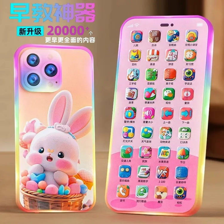 儿童手机玩具早教仿真触屏电话男女孩宝宝益智婴儿充电故事机1岁