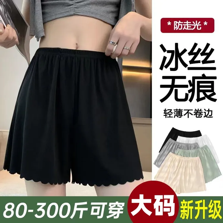 大码冰丝安全裤女防走光夏季胖mm300斤薄款不卷边保险打底短裤女