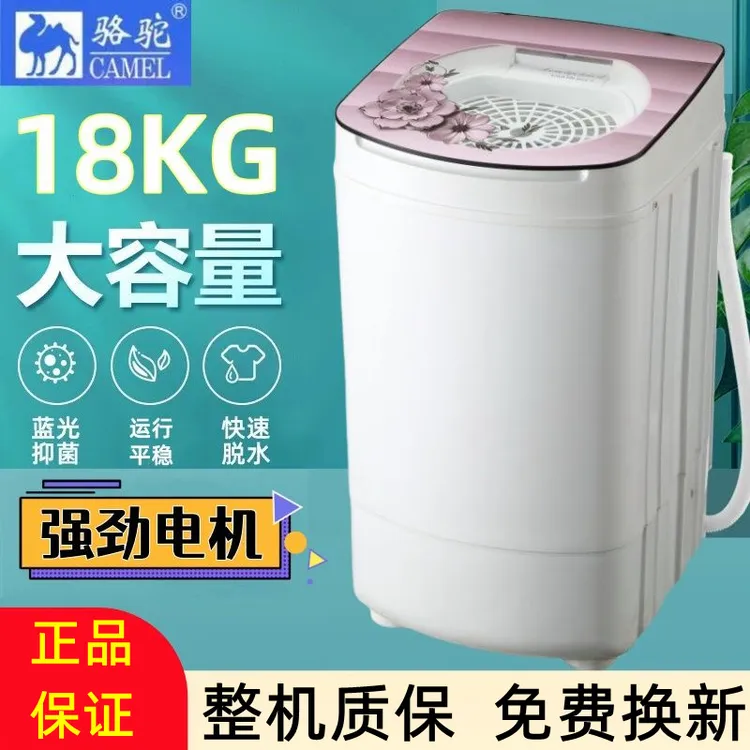 骆驼脱水机甩干机家用单桶单筒甩干桶单甩干脱水桶甩鞋子小型迷你