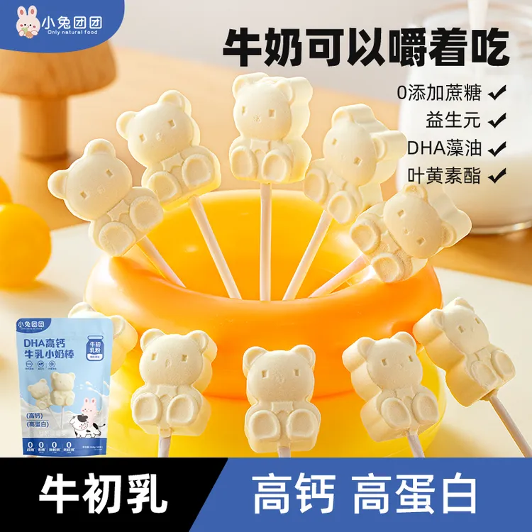 布拉粉小兔团团DHA高钙牛乳小奶棒牛初乳棒棒糖无添加白砂糖18支商品图