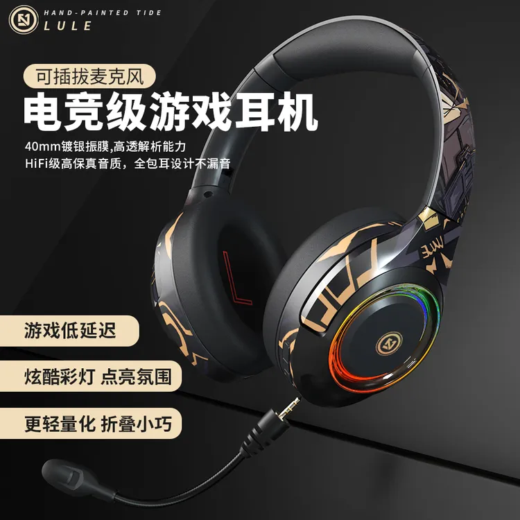 专业RGB灯光舒适佩戴便携高高音质降噪蓝牙降噪耳机