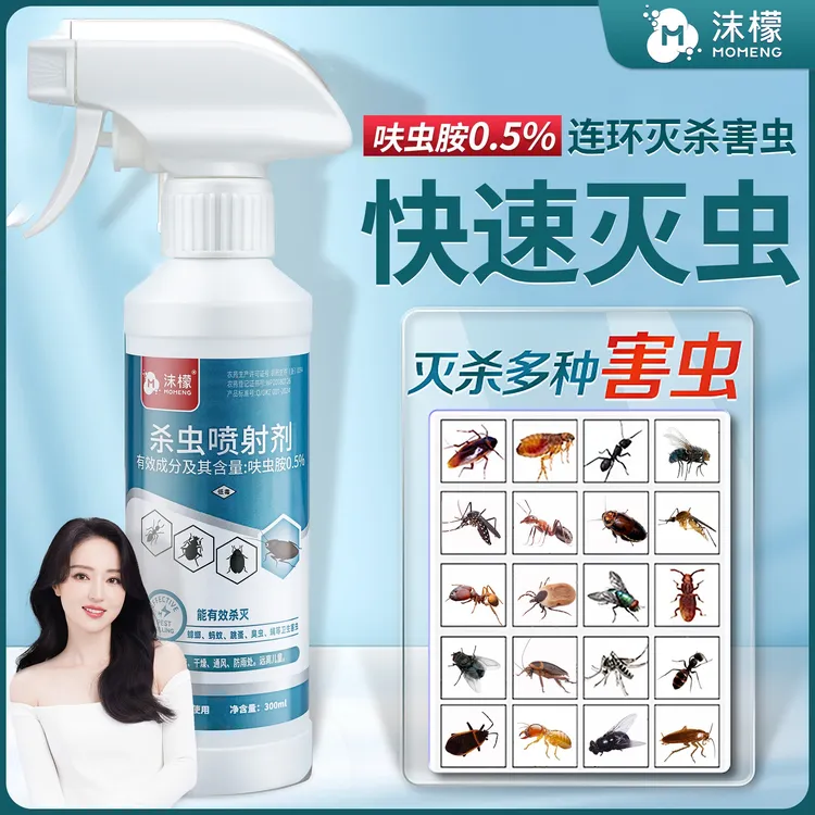 沫檬家用蟑螂药一窝端呋虫胺杀虫喷射剂强力灭杀蟑螂小飞虫神器HX商品图