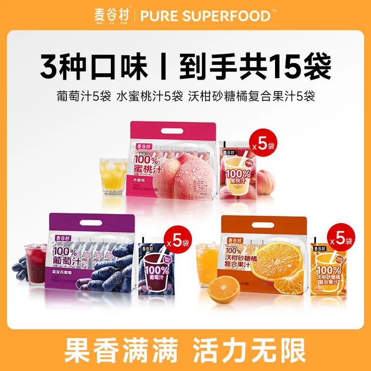 麦谷村蜜桃汁葡萄汁沃柑砂糖橘复合果汁饮料袋装夏日必备饮品