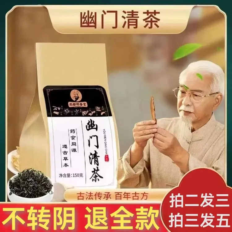 猴头菇丁香茶治疗幽门螺旋杆菌克星茶养胃独立包装胃酸胃胀口臭